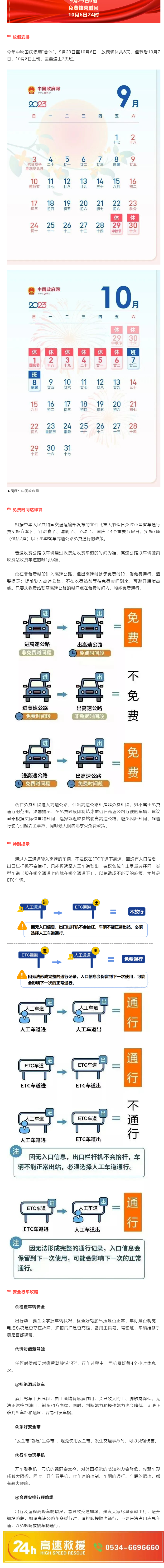 免費(fèi)！連續(xù)八天！